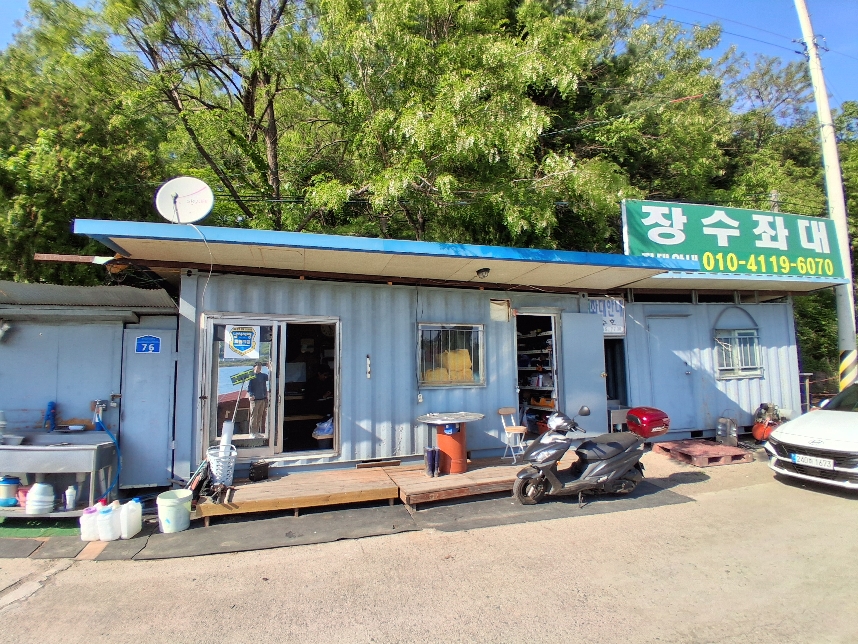 송전지 장수좌대