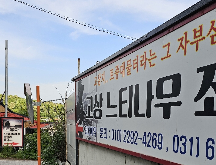 낚시터