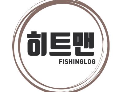 히트맨피싱로그