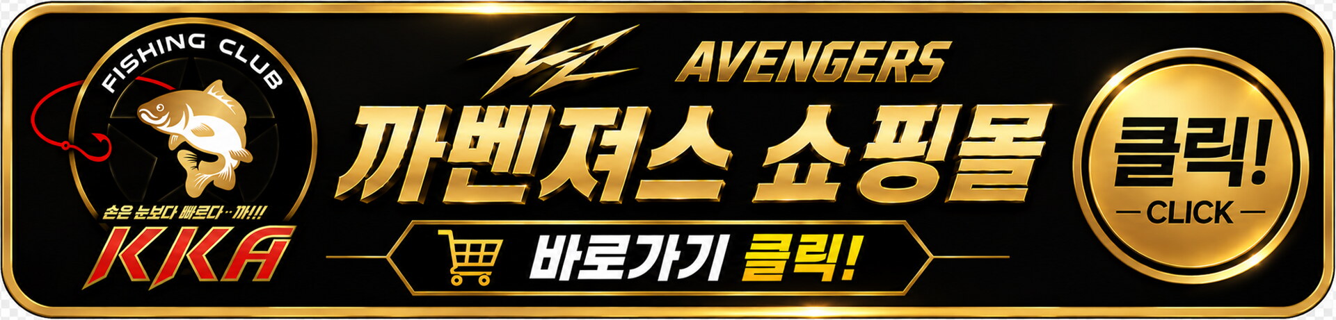 까벤져스 쇼핑몰