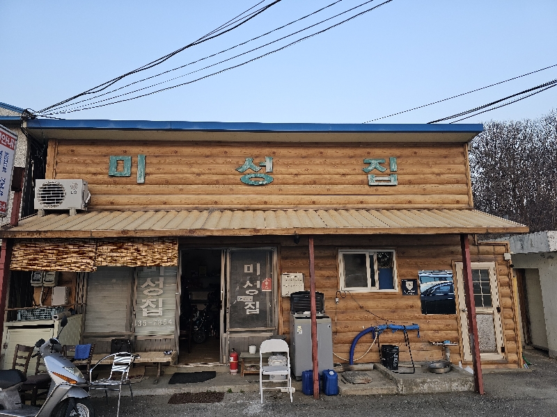 송전지 미성좌대