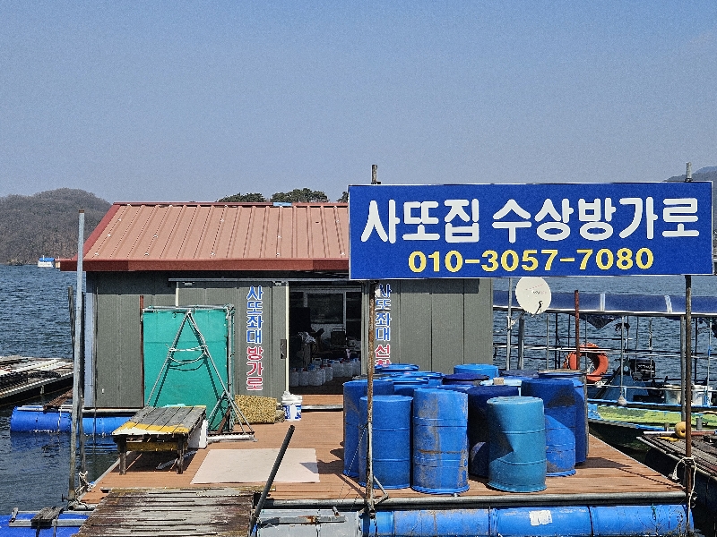 초평지 사또좌대