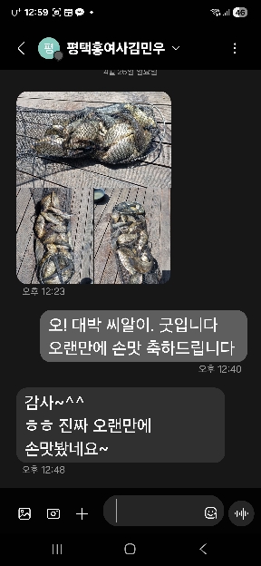 만정지 주말조황