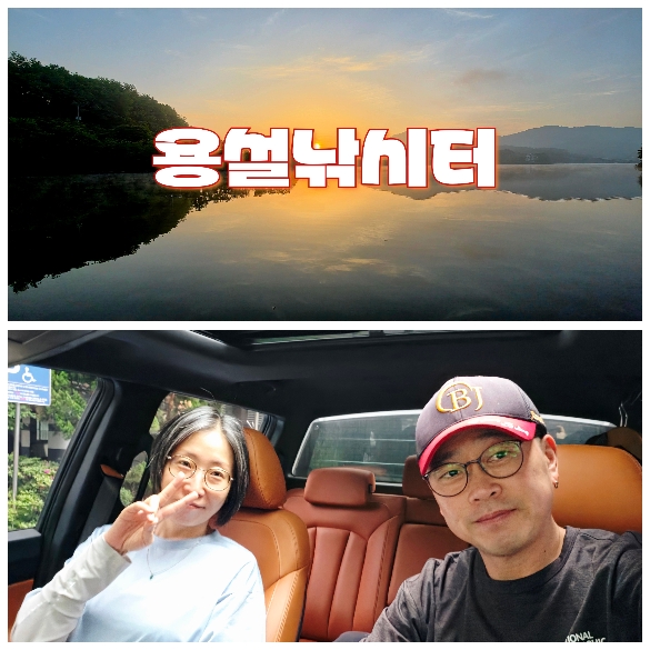 연휴 용설낚시터 출조(2026.05.23~25)