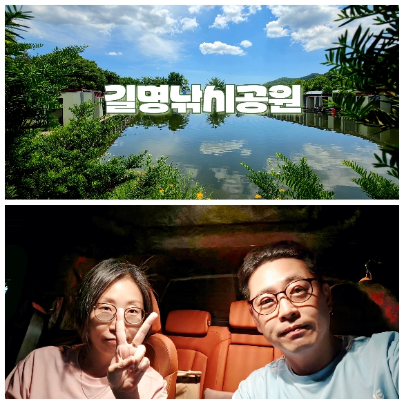 길명낚시공원 출조(2026.06.06)