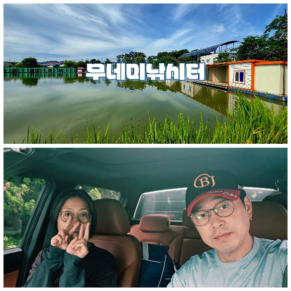 무네미낚시터 우중출조