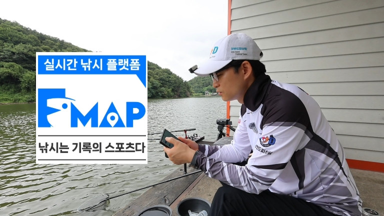 반제낚시터 에프맵  & 갓경제 낚시TV(이벤트)