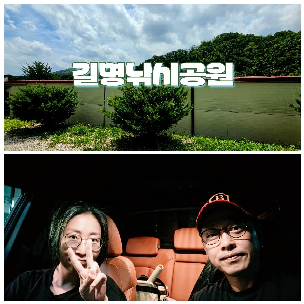 길명낚시공원 출조