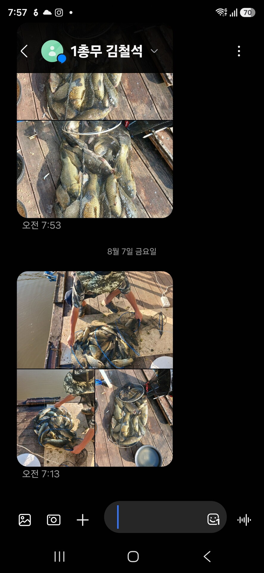 8월 7일  금요일 대박조황