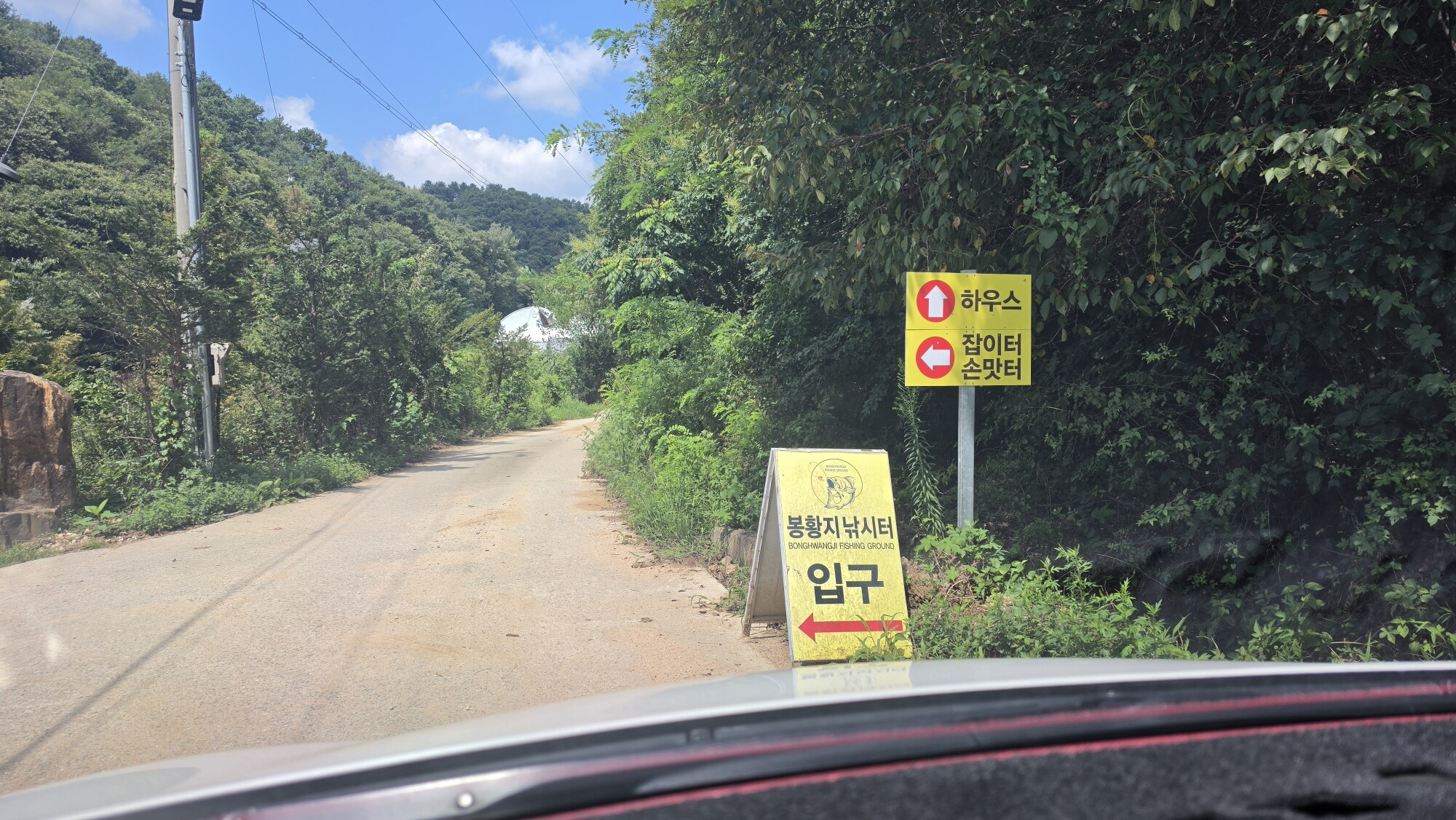 봉황지낚시터