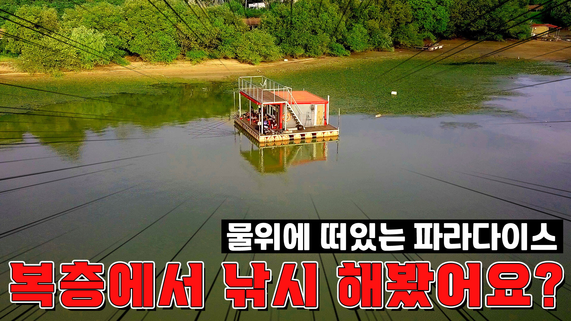 최대어