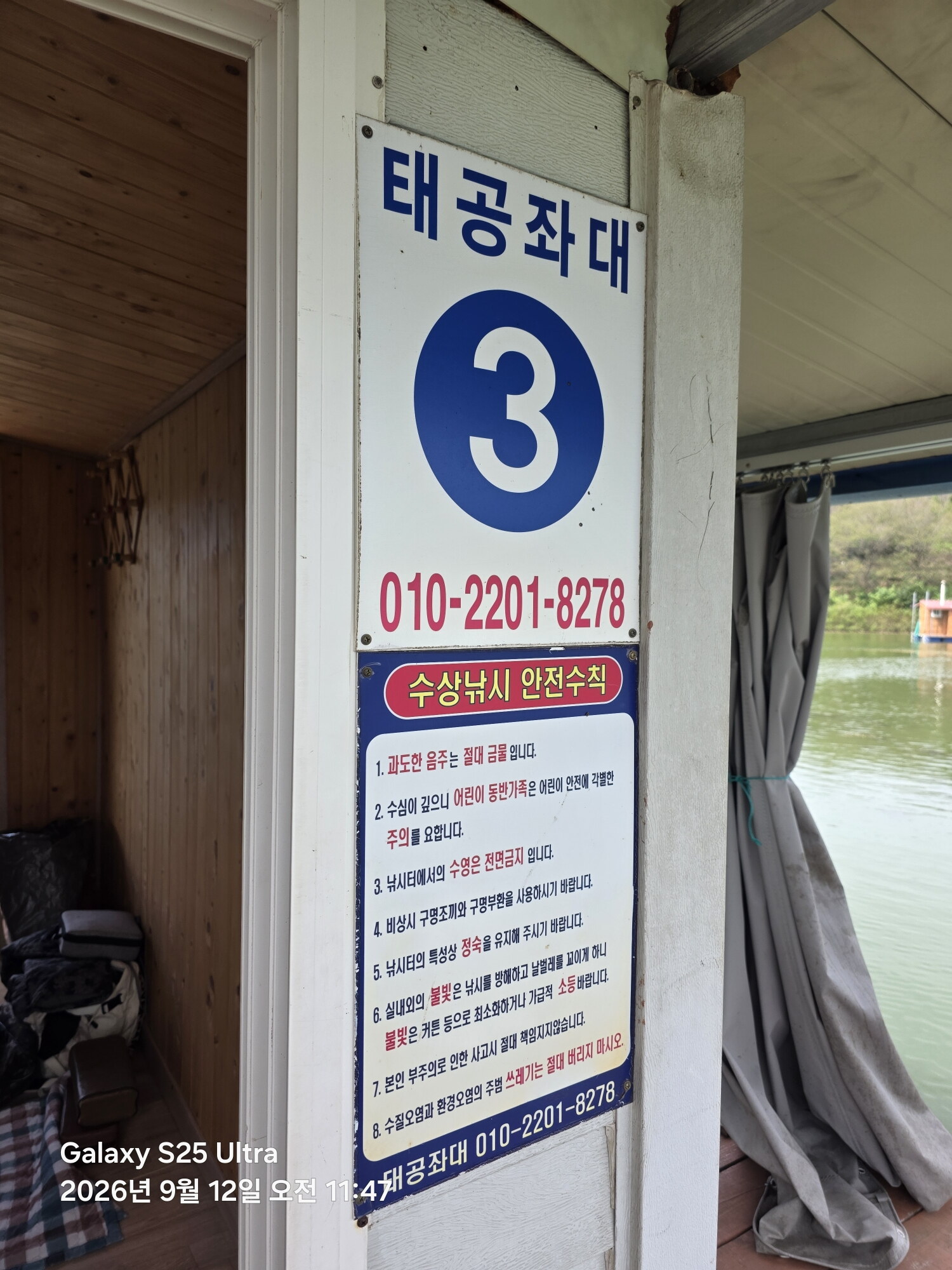 초평지 출조