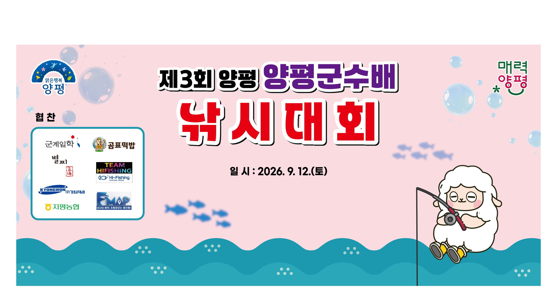 힐링 수곡낚시터 제3회 양평군수배 낚시대회 성황리에 잘 마쳤습니다 성원에 감사드립니다~