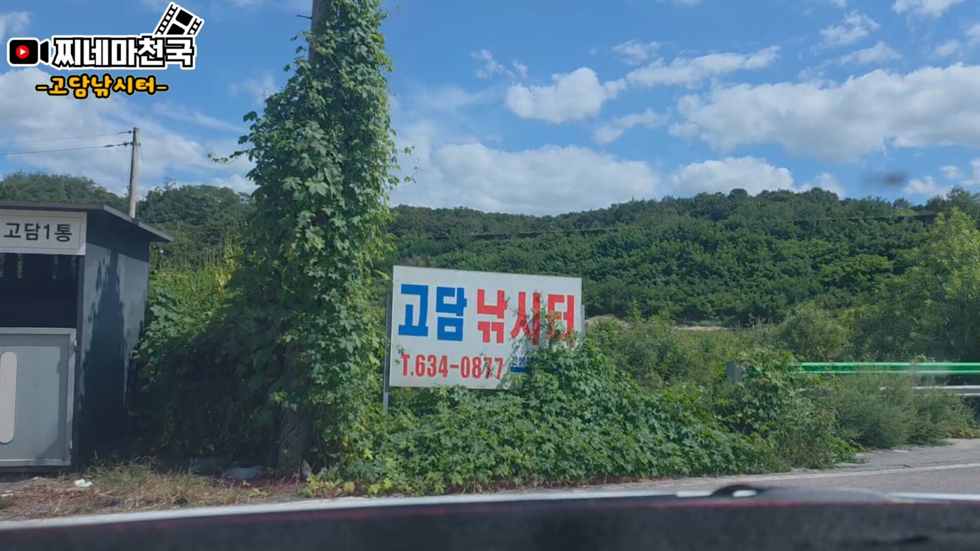 고담낚시터♡