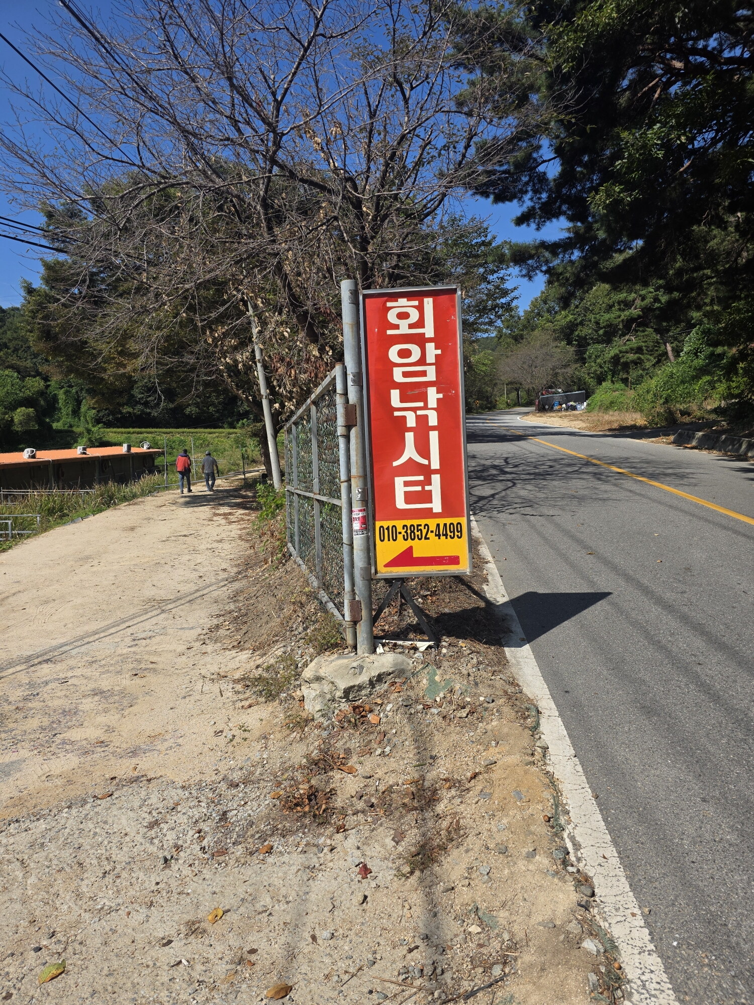 회암낚시터 다녀왔어요