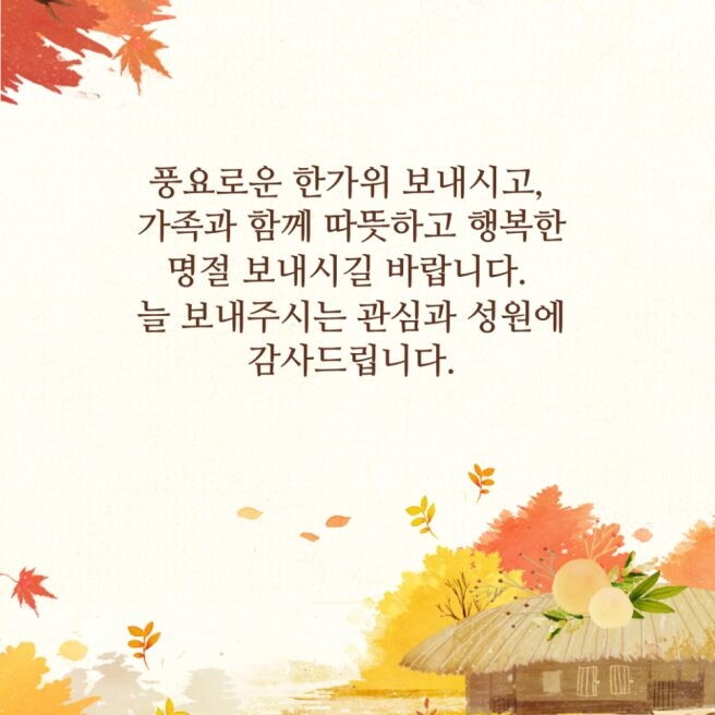 아산죽산지 9/24일 추석 연휴가 시작 됩니다