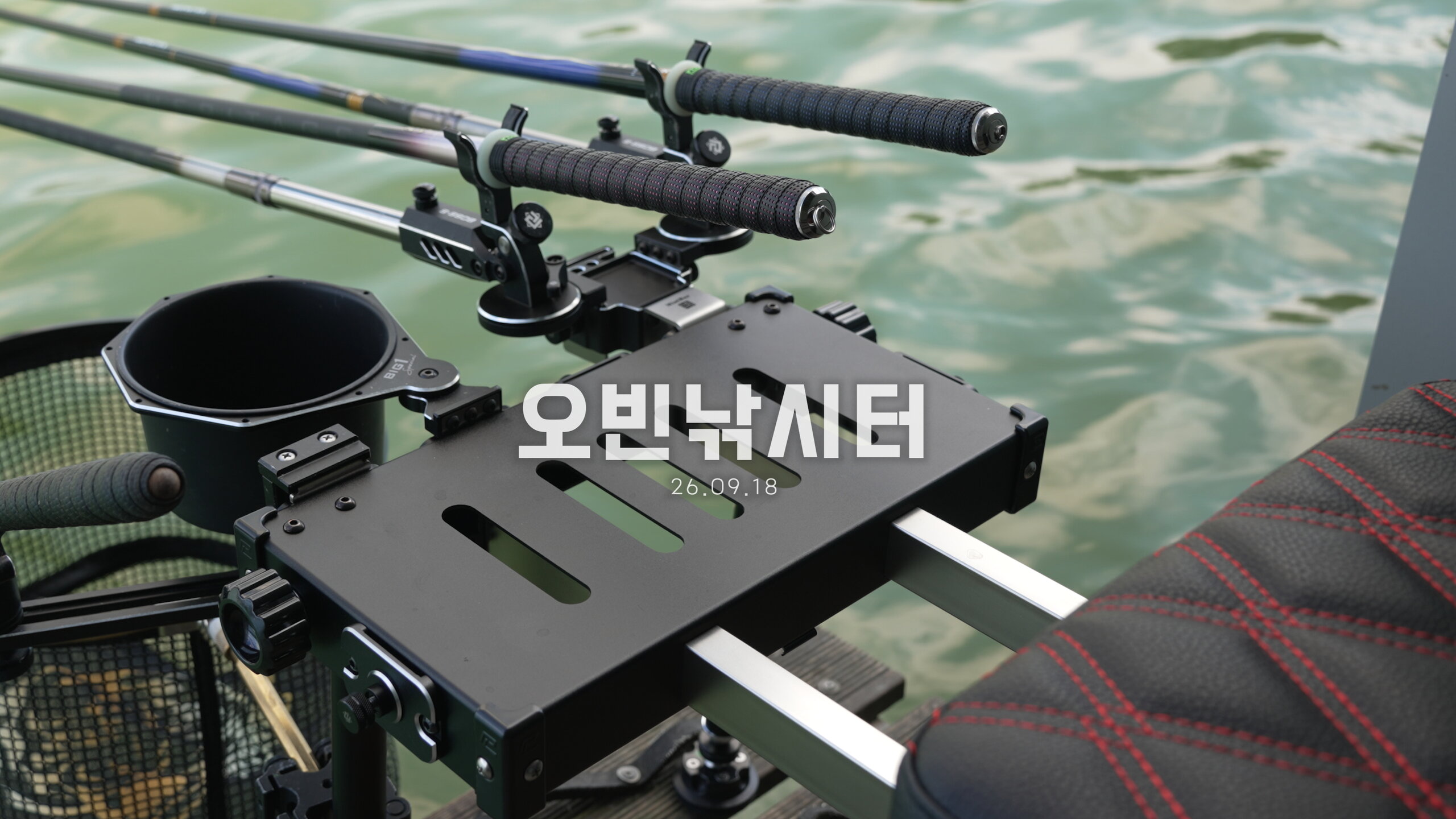 오빈낚시터_26.09.18
