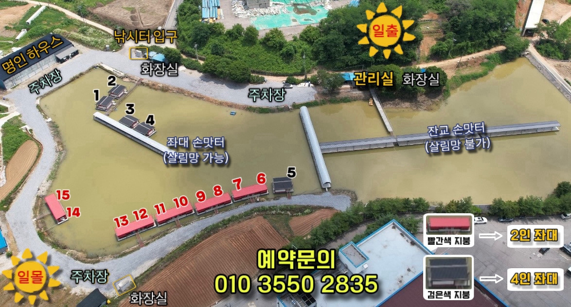 명인낚시터