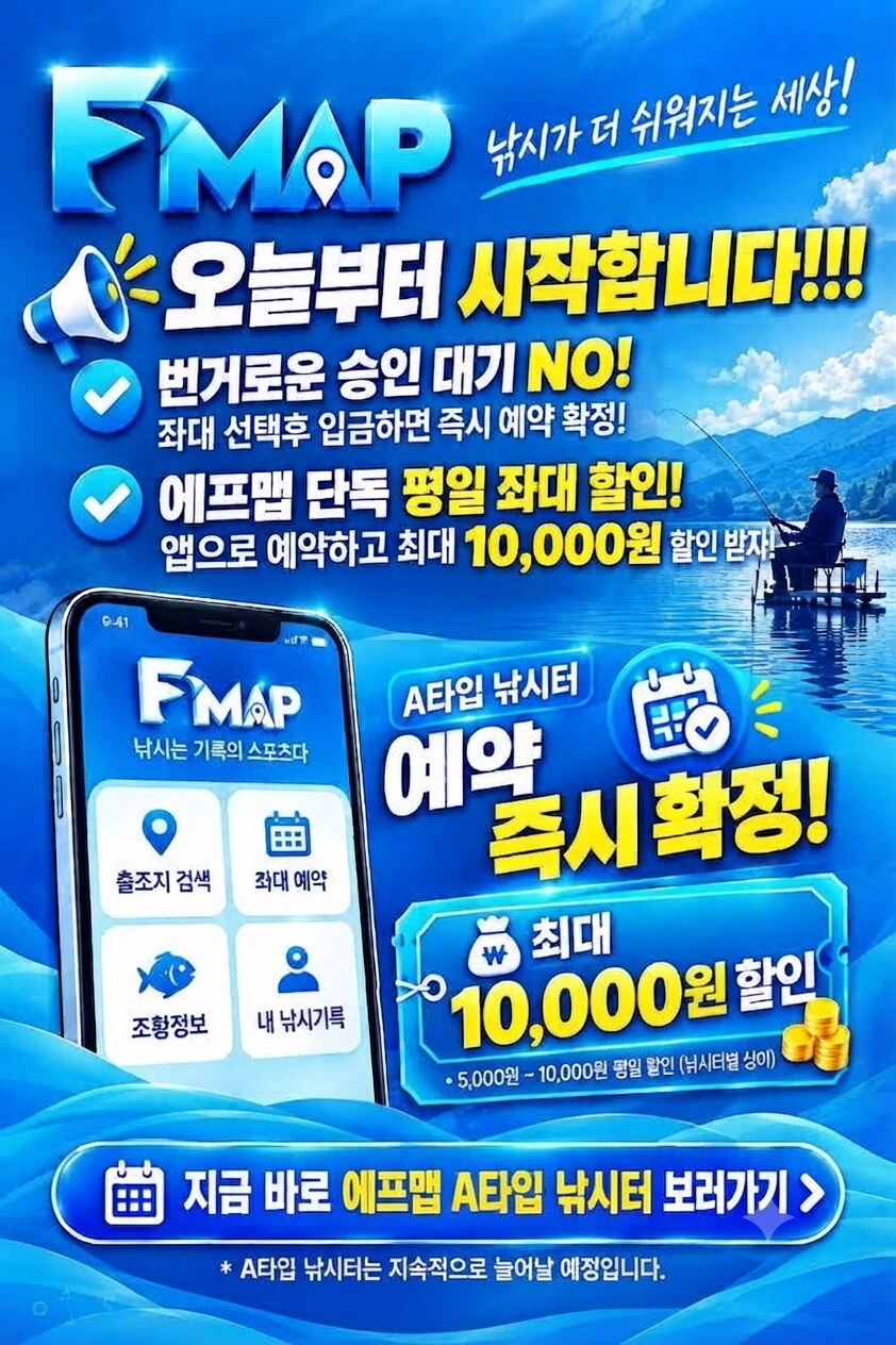 A타입 예약 혜택 홍보
